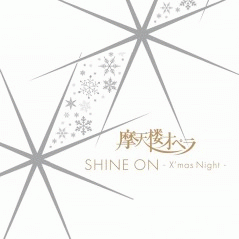 Matenrou Opera : Shine On -X'mas Night-